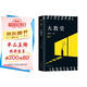 雷蒙德·卡佛：大教堂（目標和希望會(huì )枯萎，但人們自己不會(huì )。他們把襪子拉起來(lái)，繼續走。贈人生登機牌書(shū)簽，數量有限，贈完即止）