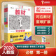 王后雄學(xué)案教材完全解讀 高一上冊必修第一冊數(shù)學(xué)+物理+化學(xué)人教2026版(套裝共4本)買三贈(zèng)一