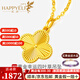 樂靈黃金四葉草項(xiàng)鏈女款吊墜鎖骨鏈足金999掛墜三金送生日紀(jì)念日禮物 足金四葉草吊墜約2g+銀項(xiàng)鏈 克重多退少補(bǔ)