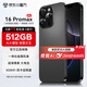 OP16ProMax 2025新款512GB手機(jī)補(bǔ)貼20% 5G卡超薄旗艦游戲大屏全網(wǎng)通雙卡雙待百元機(jī)便宜備用學(xué)生新機(jī) 黑色 16GB+256GB 官方標(biāo)配