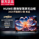HUIWEI智慧屏電視機(jī)液晶護(hù)眼4K無邊框超高清網(wǎng)絡(luò)監(jiān)控智能語音家用 LED-55(網(wǎng)絡(luò)版)長108*寬63cm