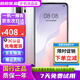 華為 HUAWEI nova7 5G手機(jī) 麒麟985芯片 后置四攝 全面屏拍照游戲二手華為手機(jī)備用機(jī) 銀月星輝【Nova7 SE】標(biāo)準(zhǔn)版 8G+128G【5G全網(wǎng)通】 95新