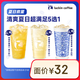 瑞幸咖啡 清爽夏日超滿足5選1 大杯 15天有效 限自提 luckin coffee