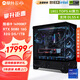 攀升戰(zhàn)魂 Ultra7 265KF/i7 14700KF/RTX5060Ti/5070Ti顯卡電競游戲臺式機(jī)電腦主機(jī)全套整機(jī)diy組裝機(jī) i9 14900KF+RTX5080 配置八