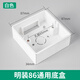 LSNUO空調(diào)漏電保護開關(guān)32A2/3/4/5P匹大功率空調(diào)電熱水器空氣開關(guān) 【86型】明裝底盒