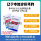 【付款后聯(lián)系客服】泰畢全 達(dá)比加群酯膠囊 110mg*10粒 掛號(hào)問(wèn)診取藥服務(wù) 五盒裝