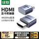 綠聯(lián)HDMI顯卡欺騙器鎖屏寶 DP虛擬顯示器誘騙器 HDMI接口假負(fù)載 虛擬屏幕測(cè)試4K分辨率 負(fù)載游戲工作室 HDMI顯卡欺騙器【帶指示燈】