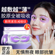 碧素堂眼膜貼提拉緊致抗皺熬夜黑眼圈眼袋眼貼膜淡化細(xì)紋眼貼女膠原蛋白 類蛇毒肽水晶眼膜貼8g*5對(duì)*3盒