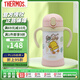 膳魔師（THERMOS）不銹鋼保溫杯 雙把手學(xué)飲杯 FJL-353-BDPKW 大黃鴨 粉色 350ml