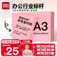 天章 （TANGO）A3 80g淺紅色粉色復(fù)印紙 彩紙軟卡紙打印紙 黑板報(bào)涂鴉彩紙 兒童手工折紙剪紙 非硬卡紙 100張/包
