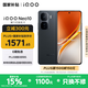 vivo iQOO Neo10 【國家補貼】 12GB+256GB 疾影黑 第三代驍龍8 自研電競芯片Q2 120W閃充手機