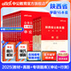 中公教育2025陜西省考公務(wù)員考試教材用書：申論行測（教材+歷年真題試卷）+2025公務(wù)員專項(xiàng)題庫 共16本 鄉(xiāng)鎮(zhèn)公務(wù)員村官選調(diào)生等考試 陜西公務(wù)員考試歷年真題試卷教材題庫