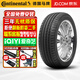 馬牌【包安裝】輪胎 SportContact 2 CSC2 系列 255/45R18 99Y MO 奔馳S級