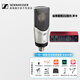 森海塞爾（SENNHEISER） MK4大振膜專業(yè)錄音師K歌話筒電容配音麥克風(fēng)主播直播唱歌MK4 【MK4+?？怂固?i2四代套裝】