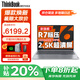 ThinkPad聯(lián)想ThinkBook 16+ 2025AI銳龍R7超能本補貼20%高性能輕薄本設計商務(wù)辦公大學(xué)生游戲筆記本電腦 TB16 R7-8745H 32G內存 1T固態(tài) 2.5K高清屏 精裝