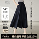 晚白【新品】爆款a字半身裙2025秋季新款洋氣百搭顯瘦氣質(zhì)長裙 深藍色 L