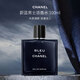 香奈兒（Chanel）蔚藍(lán)男士濃香水 100ml 木質(zhì)男香限定奢侈男士生日七夕禮物 自營