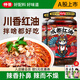 仲景 成都紅油拌菜料 缽缽雞紅油潑辣子香辣椒油涼拌菜調味料餃子蘸料 紅油220gx2瓶