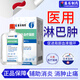 藤石制藥醫用術(shù)后下肢淋巴水腫浮腫乳腺宮頸術(shù)后走珠膏可搭治療消腫藥MT 1盒【淋巴腫醫用】遠紅外治療凝膠