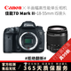 佳能 Canon 700D 650D 600D 550D 成龍紀念版入門(mén)級高清旅游數碼二手單反相機 7DII+18-55 IS套機【雙處理器性能機】 9新