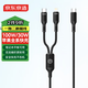 京東京造數(shù)據(jù)線二合一蘋果16/15充電線PD100W/30W快充線一拖二頭適用蘋果全系安卓手機(jī)iPad平板筆記本