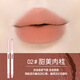 NOVO云柔精雕唇線筆雙頭帶唇刷不易脫色口紅勾唇筆彩妝 02#甜美肉桂 200mg