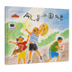 《風(fēng)是一個(gè)淘氣鬼》百班千人66期二年級閱讀書(shū)目 
