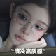圣莎拉高智感近視眼鏡框女純鈦超輕窄框防藍(lán)光輻射散光眼睛架男可配度數(shù) 清冷銀色【高品鈦架】 配防藍(lán)光0度/免郵試戴贈(zèng)運(yùn)費(fèi)險(xiǎn)