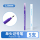 銘安康醫(yī)用皮膚記號筆手術(shù)標(biāo)記劃線雙眼皮紋繡紋眉定位美容微整形筆 1mm 單頭【醫(yī)用械字號】【5支】