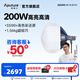 愛圖仕（Aputure）艾蒙拉 200x S 200d S系列直播  補光燈 攝影  美顏 視頻綠幕影棚200w人像室內(nèi)外深拋柔光箱 200x S-柔光燈籠套裝