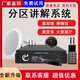 立達電子設備分區講解廣播系統  博物館展廳智能自動(dòng)感應分區講解器 景區景點(diǎn)一對多講解系統 團隊智慧講解播放器