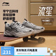 李寧流星丨休閑老爹鞋男鞋25夏季網(wǎng)面透氣復(fù)古圖案運(yùn)動(dòng)鞋AGCU121