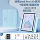 越殼適用ipad Air7保護套2025款air6pro11寸air3蘋(píng)果鍵盤(pán)9/10代平板10.2防彎摔10.5全包ipad11保護殼 [鯨魚(yú)藍]旋轉拆分|智能休眠配鋼化膜觸屏筆 2025/2024