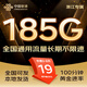 中國(guó)聯(lián)通流量卡手機(jī)卡電話卡5g純上網(wǎng)長(zhǎng)期流量全國(guó)通用不限速低月租聯(lián)通流量卡大王卡 本地卡19元185G全國(guó)發(fā)+100分鐘省外勿拍