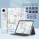 殼姐姐適用華為MatePadPro11英寸保護套2024/2022款通用平板電腦可愛(ài)卡通保護殼輕薄全包防摔學(xué)習辦公