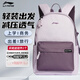 李寧雙肩包男女大容量書(shū)包初中高中大學(xué)生旅行包電腦包運動(dòng)戶(hù)外背包 紫色【新款配色】