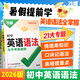 【旗艦店】2026新版萬(wàn)唯中考初中英語(yǔ)語(yǔ)法全解專項(xiàng)訓(xùn)練知識(shí)點(diǎn)大全基礎(chǔ)書初一初二初三七八九年級(jí)詞匯完形閱讀練習(xí)題總復(fù)習(xí)萬(wàn)維 【英語(yǔ)語(yǔ)法】＞26新版