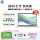 惠普（HP）【國家補貼20%】戰(zhàn)66七代 AMD銳龍14英寸輕薄筆記本電腦(高性能長續(xù)航R5 16G 512G 低藍(lán)光護眼屏)