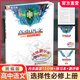 2025年 鳳凰新學(xué)案 高中語(yǔ)文  統編版 選擇性必修上冊  高中教輔 核心素養版 江蘇鳳凰教育出版社