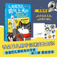 【親簽+紋身貼】人類(lèi)是怎么霸氣上天的：吾皇巴扎黑航天科學(xué)史2（喜干系列作者白茶全新知識漫畫(huà)作品！ 中科院院士戚發(fā)軔作序推薦?。? title=