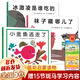 【新華正版】五味太郎創(chuàng)意經(jīng)典繪本全套8冊(cè)小金魚逃走了襪子藏哪兒了冰激凌是誰(shuí)吃的精裝繪本0-1-2-3歲寶寶低幼啟蒙認(rèn)知親子閱讀益智游戲圖畫睡前故事書 【熱銷】小金魚逃走了+襪子藏哪兒了+冰激凌是誰(shuí)吃的