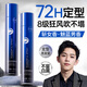 初蔓定型發(fā)膠噴霧強(qiáng)力速干男士持久清香古龍自然蓬松保濕發(fā)泥發(fā)蠟套裝 【魅藍(lán)男香】定型噴霧420ML