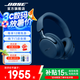 Bose 【宋雨琦同款】QuietComfort 消噪耳機 qc Ultra 頭戴式無線藍牙降噪 700升級降噪耳機 節(jié)日禮物 普魯士藍