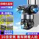廣春四鏡頭監(jiān)控攝像頭家用4G無網(wǎng)可用手機遠程室外監(jiān)控器360度無死角帶夜視全彩戶外農(nóng)村防水