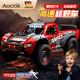 AOCTIK德國品牌益智玩具越野車(chē)成人四驅高速漂移攀爬賽車(chē)兒童生日送禮物 紅色-沙漠行者 超高速電機75KM/H升級大燈贈備胎