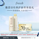 Fresh馥蕾詩經(jīng)典護唇膏嘗鮮體驗禮2.2g澄糖滋養(yǎng)護唇潤膏 送女友