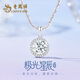 老鳳祥輕奢S925銀項鏈女時(shí)尚爆閃吊墜首飾生日紀念日禮物送女友老婆 極光星辰項鏈*品牌禮盒