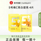NUMBUZIN韓國進(jìn)口numbuzin數(shù)字面膜修護(hù)保濕提亮膚色收縮毛孔淡化細(xì)紋面膜 5號(hào)維C亮白提亮 4片