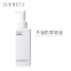 極密(SKIN MATCH)氨基酸卸妝安心卸妝油卸妝水卸妝膏 眼唇卸妝液溫和 氨基酸凈澈卸潔膚油120ml