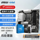 微星（MSI）B760 Z790主板 搭 英特爾 酷睿14代I5 CPU主板套裝 板U套裝 PRO B760M-A WIFI DDR4 II 14600KF盒裝